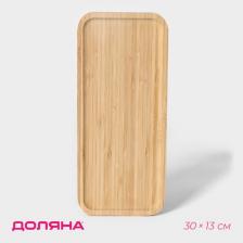Блюдо для подачи Доляна Striata, прямоугольное, 30x13 см, бамбук
