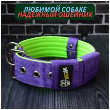 Ошейник для собак DOGTON. Широкий ошейник 5.5 см. Ручная работа. Премиум качество. Сварная фурнитура. Цвет фиолетовый с зеленым подкладом.