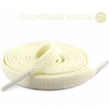 Шнурки Street Soul, Широкие для кроссовок, полиэстер, слоновой кости, 120см