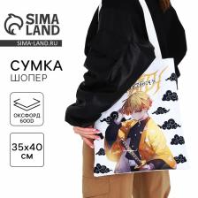 Сумка шопер «Дзэницу», 35x0.5x40 см, без молнии, без подклада, белый