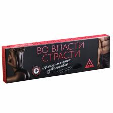 Игра для двоих "Во власти страсти. Максимальное удовольствие", 20 карт
