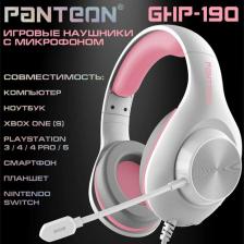 Игровые наушники С микрофоном PANTEON GHP-190 белый-розовый