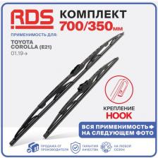 700 350 мм. Крепление Hook Крючок. Комплект каркасных щеток стеклоочистителя RD5 дворники на Honda Odyssey; Хонда Одиссей; Suzuki Swace; Сузуки Свэйс