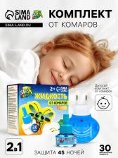 Комплект от комаров SAFEX KIDS (фумигатор+жидкость), 1 шт.