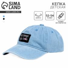 Кепка детская для девочки Do things you love, джинса, р-р 52-54, 5-7 лет