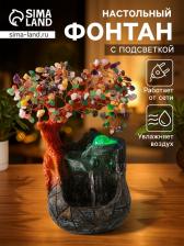 Фонтан настольный с подсветкой «Дерево с самоцветами и водопад», 180 камней, 26x19x12 см