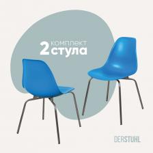 Стулья DERSTUHL Elegant Chrom Eames представляют собой современное решение для интерьера, выполненное в стильном синем цвете. Они обладают прочной металлической конструкцией с хромированным каркасом, что обеспечивает надежность и долговечность. Сиденье и спинка изготовлены из полипропилена, что делает их легкими и удобными в уходе. Прямоугольная форма спинки и сиденья способствует комфортной посадке, а высота сиденья в 430 мм оптимальна для большинства столов. Компактные размеры 450х460х790 мм позволяют легко разместить стулья в любом помещении. Максимальная нагрузка в 150 кг гарантирует устойчивость и безопасность. В комплект входят два стула, что делает их выбором для обустройства обеденной зоны или гостиной.