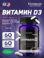 Витамин D Ultimate Nutrition VITAMIN D 60 капсул