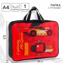Папка с ручками текстильная А4, 35x27x10 см, «Тачки»