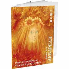 Папка для акварели А4, 10 листов «Флора», блок 200 г/м?