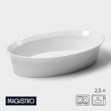 Форма для выпечки Magistro White gloss, 2.5 л, 34x22x6.5 см, жаропрочный фарфор, белая