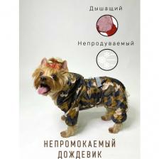 Непродуваемый дождевик для собак мелких и средних пород / С сеточкой / С капюшоном / Размер XXL