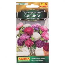 Семена цветов Аэлита астра Сиринга // Семена рассады цветов АЭЛИТА