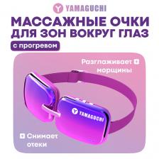 Массажер для лица YAMAGUCHI Прибор для коррекции зон вокруг глаз Beauty Eyes
