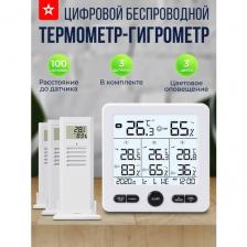 Термометр-гигрометр с 3-мя беспроводными датчиками