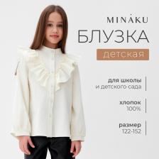 Блузка для девочки MINAKU: Cotton collection, цвет молочный, рост 128 см