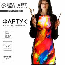 Фартук для труда и художников 100% п/э «Твори»