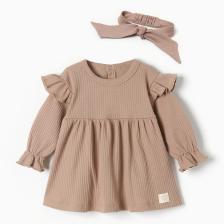 Платье для девочки и повязка «Крошка Я» BASIC LINE, рост 62-68 см, коричневое