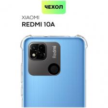 Противоударный чехол BROSCORP на Xiaomi Redmi 10A (Сяоми Редми 10А), с усиленнными углами, прозрачный