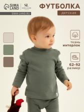 Футболка с длинным рукавом SL HOME, рост 86-92 см, оливковая