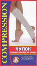 Чулок компрессионный до колена р.5