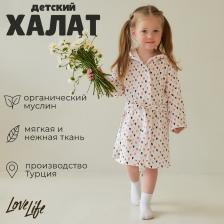 Халат детский муслиновый LoveLife «Сердечки» (3 года, рост 98-104 см) 100% хлопок, 235 г/м?
