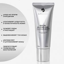 Крем для умывания HA LO BEAUTY Очищающий крем для сияния кожи 100