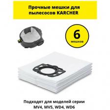 Мешок пылесборник для пылесосов KARCHER MV4/MV5/MV6/WD4/WD5/WD6, 6 шт.