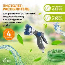 GWHM12-035 GWHM12-035 GREEN APPLE Пистолет-распылитель, металл, 4 улучшенных режима, цена за 1 шт