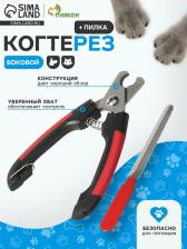 Набор по уходу за когтями: когтерез боковой (отверстие 11 мм) и пилка, микс цветов