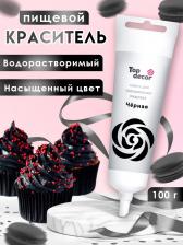 Пищевой краситель Top decor гелевый «чёрный», 100 г