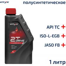 Масло для двухтактных двигателей VITEX Drive 2T v311201