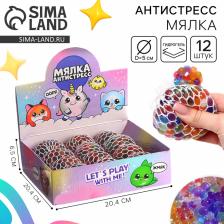 Антистресс сквиш мялка Let's play with me, с гидрогелем, в шоубоксе, МИКС