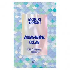 MORIKI DORIKI Соль для ванны с шиммером "Aquamarine Ocean"