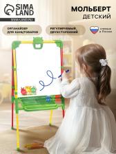Мольберт детский двусторонний «Светофор», регулируется по высоте, размер 75.5x51.6x7 см