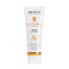 ARAVIA Professional Шампунь питательный для сухих волос / ARAVIA Laboratories Extra Nourishing Shampoo 250 мл
