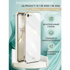 Чехол на iPhone 7 / 8 / SE 2020 защитный силиконовый бампер на айфон 7 / 8 / SE 2022 с золотой рамкой Белый
