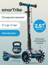 Самокат трехколесный детский SmarTrike Xtend Scooter, растущий, складной, от 3 до 12 лет, Голубой