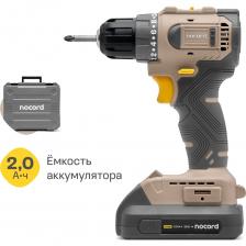Аккумуляторная бесщеточная дрель-шуруповерт Nocord 20В, 2x2 А·ч Li-Ion, в кейсе 901068.NBD-20.2.20.A-2