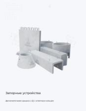 Дополнительная крышка с з/у с ответным кольцом
