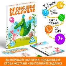 Фанты «Крокодил Весельчак», 20 карт, 7+