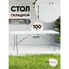 Стол складной пластиковый Lite NEW 180*70*74 см - чемодан, белый