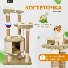 Комплекс для кошек с домиком, когтеточа высокая столбик "Шустрик" оливковый