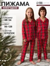 Пижама детская KAFTAN «Клетка» размер 34 (122-128 см)