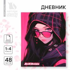 Дневник школьный 1-4 класса, в твердой обложке, 48 л «Аниме девушка»