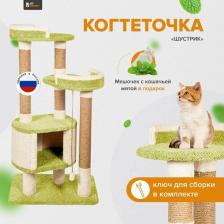 Комплекс для кошек с домиком, когтеточа высокая столбик "Шустрик" зелёный