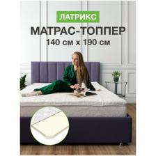 Топпер на диван 140х190 см "латрикс" на резинке, матрас хлопковый белый