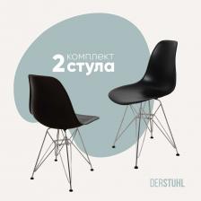 Комплект из 2-х стульев DERSTUHL из пластика на металлокаркасе. Классика дизайна для любого интерьера квартиры, загородного дома, офиса, ресторана, кафе, фудкорта, на веранду, для дачи и сада, для мастера маникюра и клиента. Наши стулья отлично впишутся в такие стили как скандинавский, лофт и минимализм. Производство: Россия. Сиденье стула изготовлено из первичного высокопрочного стеклонаполненного полипропилена. Данный материал устойчив к царапинам и механической деформации, удобен в уходе. Каркас выполнен из металла. Усиленные закладные из полиамида позволяют нашим стульям выдерживать нагрузку до 150 кг. Спинка имеет анатомическую форму, что снижает нагрузку с вашей спины, позволяя комфортно находится на стуле длительное время. Спинка создает эффект качания и амортизации. Под брендом DERSTUHL Вы найдете большой выбор моделей и цветов качественных пластиковых стульев в разных вариациях комплектов: 1 стул, 2 стула в наборе, 4 стула в наборе. Уважаемые покупатели, обращаем внимание, что цвет изделия может незначительно отличаться по тону от представленного на фотографиях в карточке товара. Это связано с индивидуальными настройками и цветопередачей устройства, с которого Вы просматриваете фотографии товара. Кухонные пластмассовые стулья Eames (Эймс) Вы сможете быстро собрать без использования специальных инструментов, все необходимое идет в наборе вместе с инструкцией. Сборка стула занимает не более 10 минут.