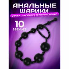 Анальные шарики круглые, h=30 см, d=1x2.5 см, PVC, черные