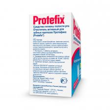 Протефикс средство для очистки зубн.протезов таб. №32